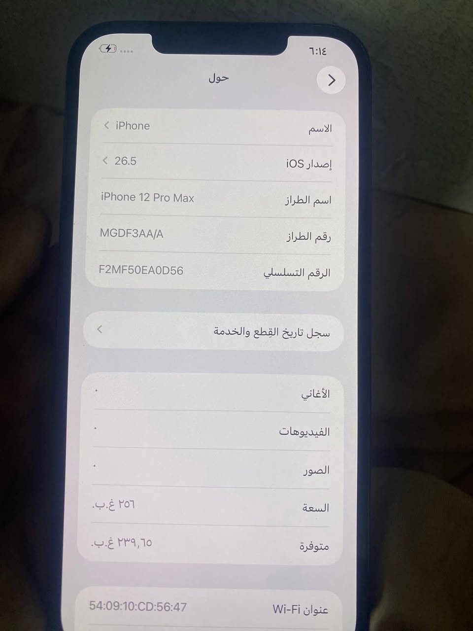 iPhone 12 Pro Max 
أيفون12برو ماكس جهاز نضيف جديد مبدل شاشه صليه 
ذاكره 256 بطاريه 77سعر ٢٣٠
***********
