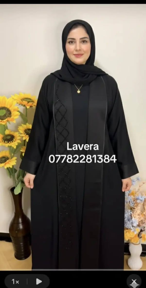 السلام عليكم متابعينا وزبائننا الاحبة الباحثات عن الاناقة والباحثات عن الجمال  توفرت عباءة اماراتية خامة وشغل يدوي درجة اولى  ياخة طويلة اسفنجية لاضفاء طابع من الاناقة والجمال على القطعة .  ثلاث قطع بشت وبينسل وشال . جميع القياسات متوفرة توصيل كل العراق 
للطلب وتساب او دايركت 
***********
Lavera 👑
حشمة واناقة بطابع ملكي 👑👸
