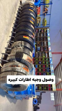 اطارات • بطاريات • الكوفه