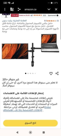 حامل مكتبي • حامل شاشة • حامل لابتوب