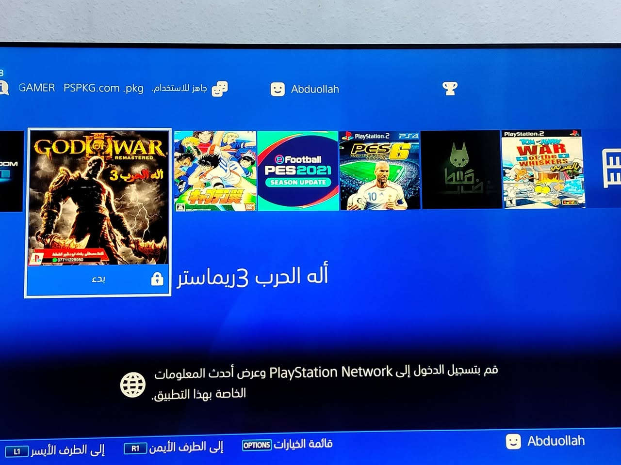 السلام عليكم 
بلي 4 برو مهكر لوك ستيكر الجهاز اخو الجديد كامل الكارتونة و الملحقات و بي العاب كلهة عربية 
مساحة الجهاز 2 تيرا 
وية جوستك اصلية و الثانية تجارية 
الجهاز نضيف و مكفول ما صار شهر اخذتة 
رايدة ب400 و بي مجال للطيبين


**إذا كنت صاحب هذا الإعلان وتريد حذفه لأي سبب، رجاءا أرسل رسالة إلى الدعم الفني**