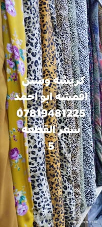 ستن      =+ كريشه  السعر قنبله الموسم