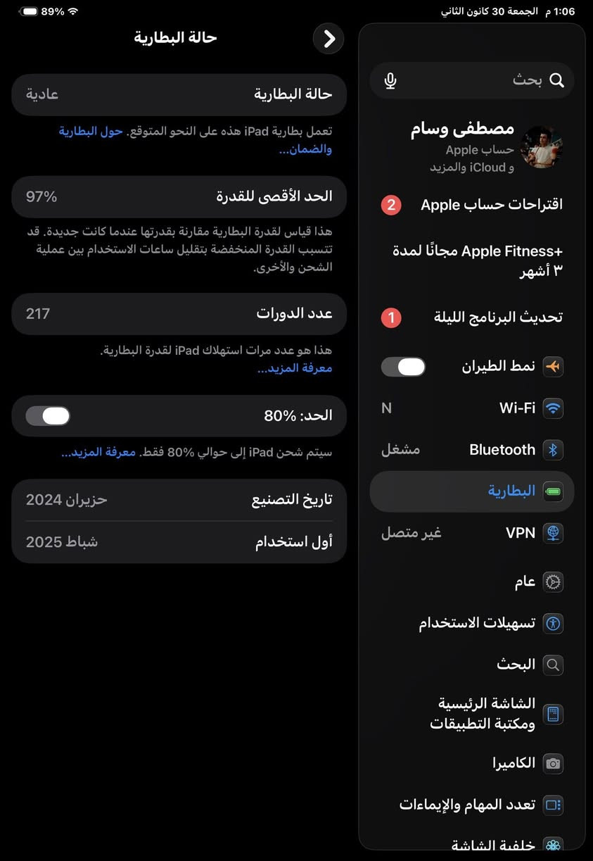 ايباد M4 (ماستر شرق اوسط) / بمليون و50
+ حساب بوبجي #سعره350

11 انج
256 الذاكره
97 البطاريه
النضافه 100‎%‎
بعده بالضمانه ينتهي بشهر ال2 يوم 5
غراضه كامله كارتونه وشاحنه الاصليات مال الجهاز 
مكاني / بغداد العبيدي

تاخذهن اثنينهن احسبهن الك / بمليون و300
***********
