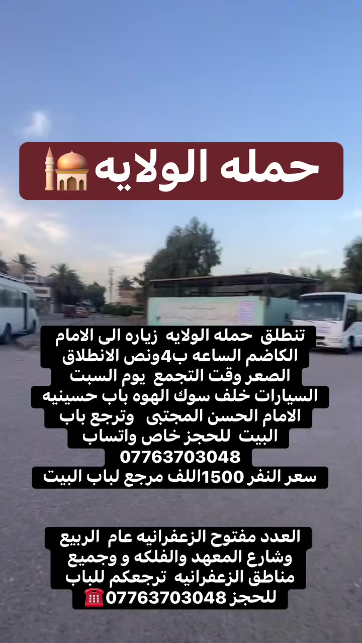 #الجميع


**إذا كنت صاحب هذا الإعلان وتريد حذفه لأي سبب، رجاءا أرسل رسالة إلى الدعم الفني**