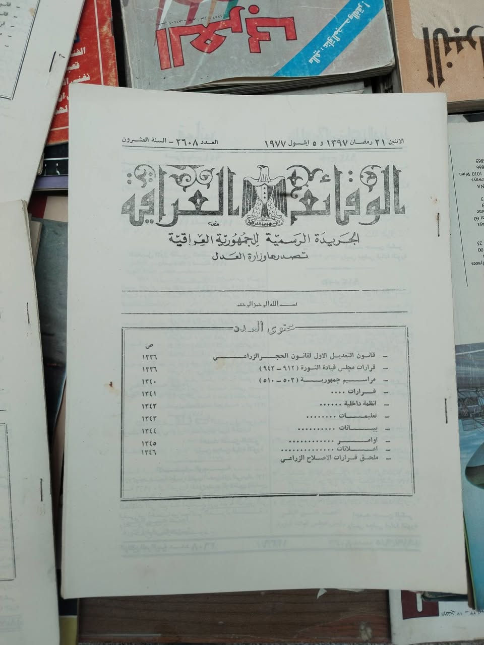 السعر ١٥٠٠ دينار الوقائع العراقيه سنه ١٩٧٧ و١٩٧٨ م


**إذا كنت صاحب هذا الإعلان وتريد حذفه لأي سبب، رجاءا أرسل رسالة إلى الدعم الفني**