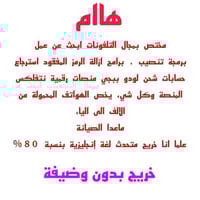 👇 رحم الله والديه الي يشاركة خبير 100% رقم الهاتف 07766396308