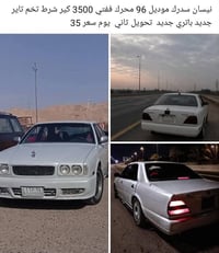 نيسان سدرك • ١٩٩٦ • للبيع