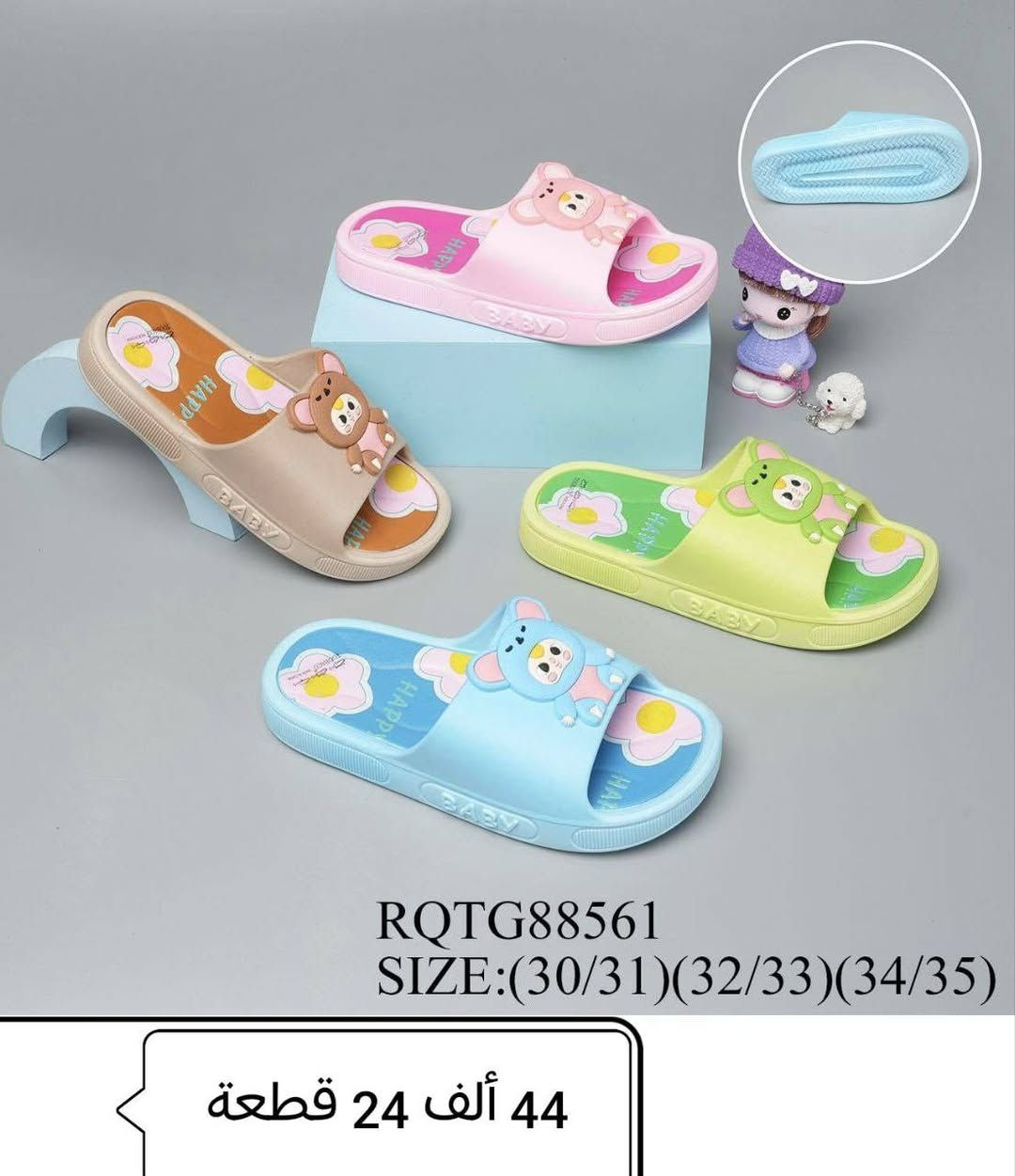 سليبر ولادي وبناتي واطفال 
الاسعار والتفاصيل داخل الصور 
📲 قناتنا الرسمية على التليگرام:
https://t.me/lady_shose
✅ تابع قناة آلَشّـمِــــــسً لَلَجَ ـمِـلَهِ على واتساب:
https://whatsapp.com/channel/0029VaxGBzjEKyZ8HyWSgC03
📞 واتساب الحجز والتواصل:
***********
