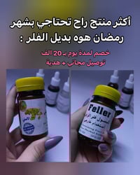 كبسول بديل الفلر • امتلاء طبيعي • كمية محدودة