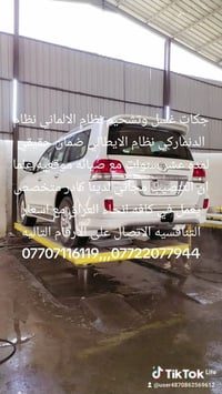 جكات غسل وتشحيم نظام الالماني نظام الدنماركي نظام الايطالي ضمان حقيقي ...