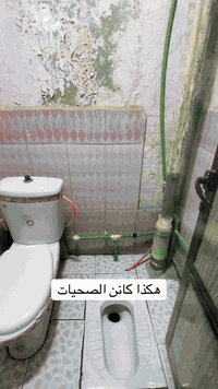 السلام عليكم👇🏻
ليس الوحيدون لكننا نتمنا نكون عند حسن ضنكم 
كادر الابداع في خدمتكم الصعب عدنا سهل  كادرنا يمتاز بجميع صفات العمل 
1ترميم يعني حمامك تعبان و منظره  مو حلو نعيدلك نظامه 
2تطبيك سيراميك بورسلين مرمر كرانيت بايه ومرايه 
3 لبخ اسود ابيض 
4 تئسيس ماي ومجاري وكهرباء 
عنواننا 
1المصداقيه    والدقه في العمل.  ولانجاز وللتزام بلموعد 
في خدمتكم موقعنا بصره عملنا داخل البصره فقط
 اي ستفسار لاتصال ***********)))
‏ ‭0777 091 9597 
‬@إشارة
