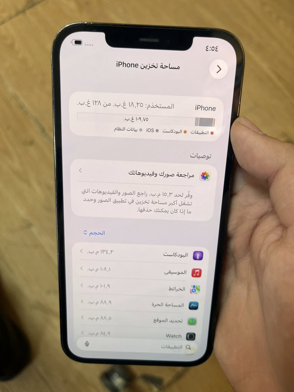 السلام عليكم
ايفون 12 برو ماكس 
نظافة 98% عربي شرق اوسط 
مكفول من كلشي كامل ملحقات 
ذاكرة 128 بطارية 85 
سعر الجهاز 435 وبي مجال 
مكاني بغداد الدور سارع الصحة 
(متوفر اتصال او واتساب فقط)
رقم الهاتف: ***********
