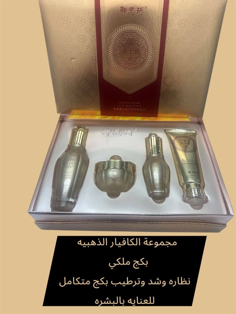 منتجات عنايه كوريه وبكجات عنايه كامله بالبشرة
ايضا منتجات عنايه باالبشرة والشعر والجسم وايضا عنايه خاصه بالاسنان بنات  منتجات كوريه اصليه 
توصيل كل مجمعات بسمايه مجاني يعني تدفعين سعر المنتج فقط


**إذا كنت صاحب هذا الإعلان وتريد حذفه لأي سبب، رجاءا أرسل رسالة إلى الدعم الفني**