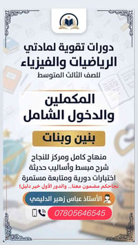 نجاح ١٠٠٪ • دورات الدور الثاني • تسجيل مفتوح