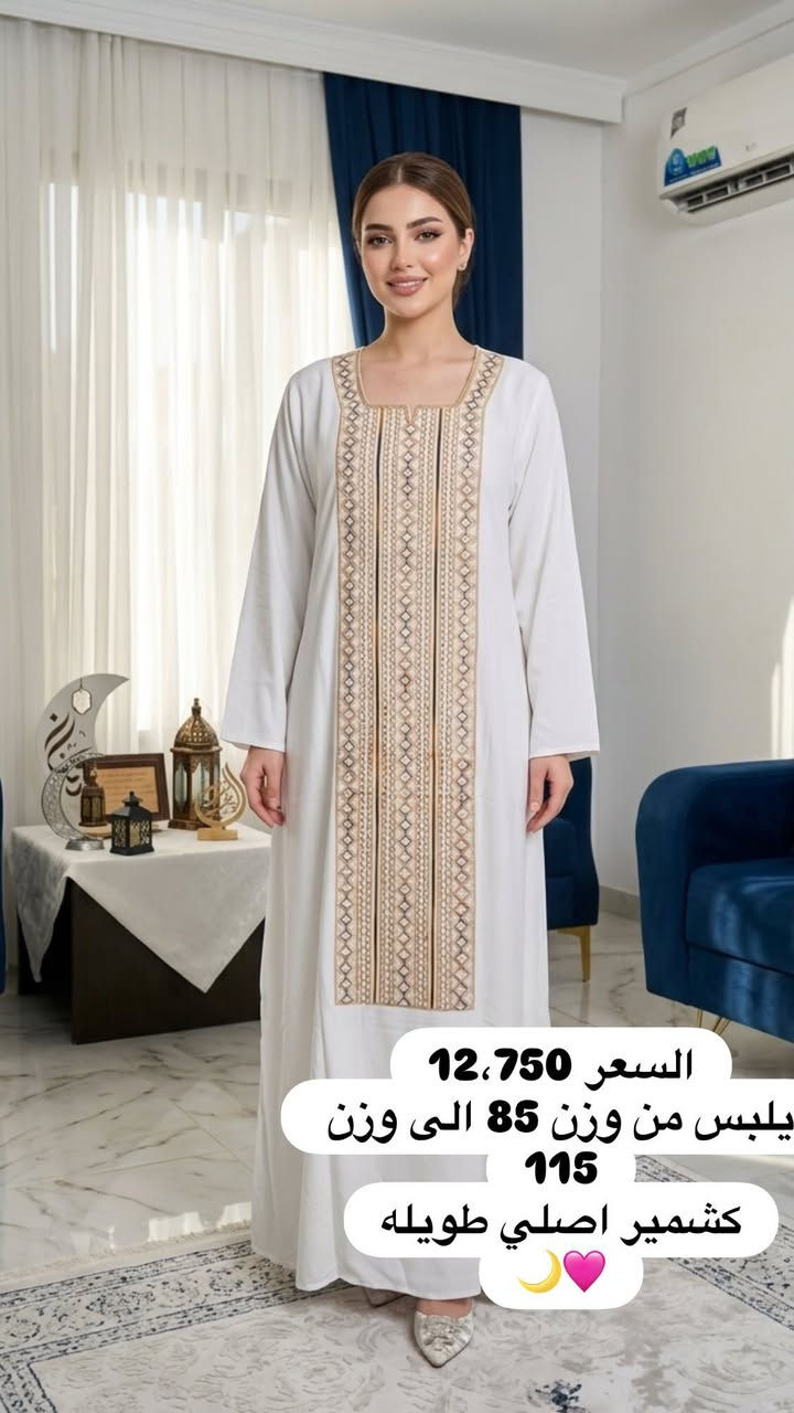 جلابيات العيد🔥🔥🔥🙂‍↔️
السعر فقط ب١٢،٧٥٠ 
قطع اخيره ومحدوده
تلبس من 50 إلى 115
للحجز والاستفسار مراسله البيج
قطع اخيره لحكي 🙂‍↔️✅


**إذا كنت صاحب هذا الإعلان وتريد حذفه لأي سبب، رجاءا أرسل رسالة إلى الدعم الفني**