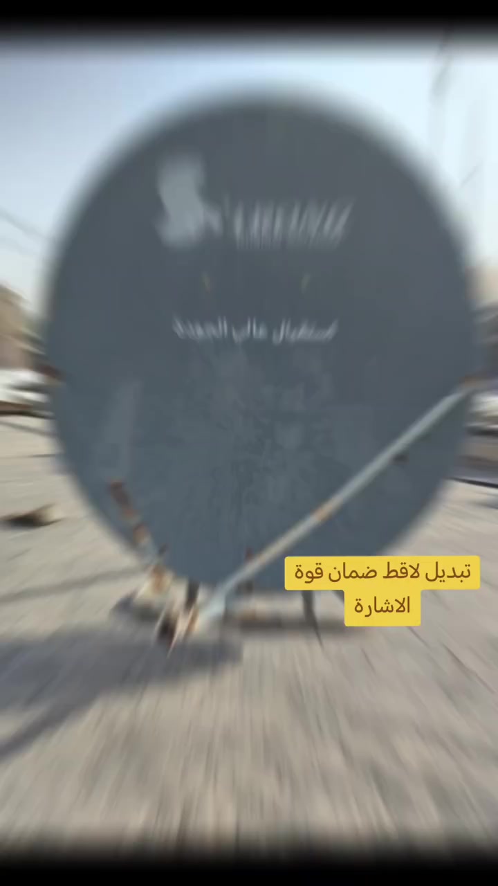 رمضان على الأبواب 🌙
خلّي ستلايتك جاهز 👌 
🔹 تنصيب الصحن بأحدث الاجهزه 
للأتصال :  وات ساب
*********** 
القصيرين  قرب حسينية علي الذياب
