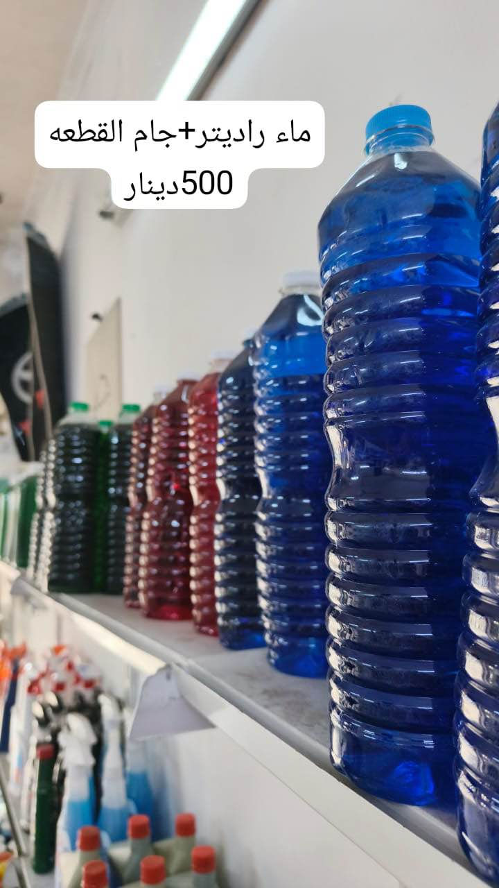 عرض خاص من كماليات الاخوين تخفيضات لفتره محدود 
العنوان كركوك قادسيه بصف الاستخبارات من طرف حصو ورمل بصف صيدليه فيتامين
متواجدين من ساعه 10 صباحاً  الي ساعه11 مساء ‭

***********

متوفر واتساب هم علئ رقمي كركوك, العراق
