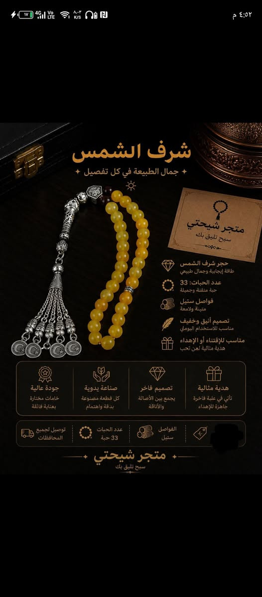 السلام عليكم متوفر انواع السوارات والسبح من انواع الاحجار الكريمه


**إذا كنت صاحب هذا الإعلان وتريد حذفه لأي سبب، رجاءا أرسل رسالة إلى الدعم الفني**