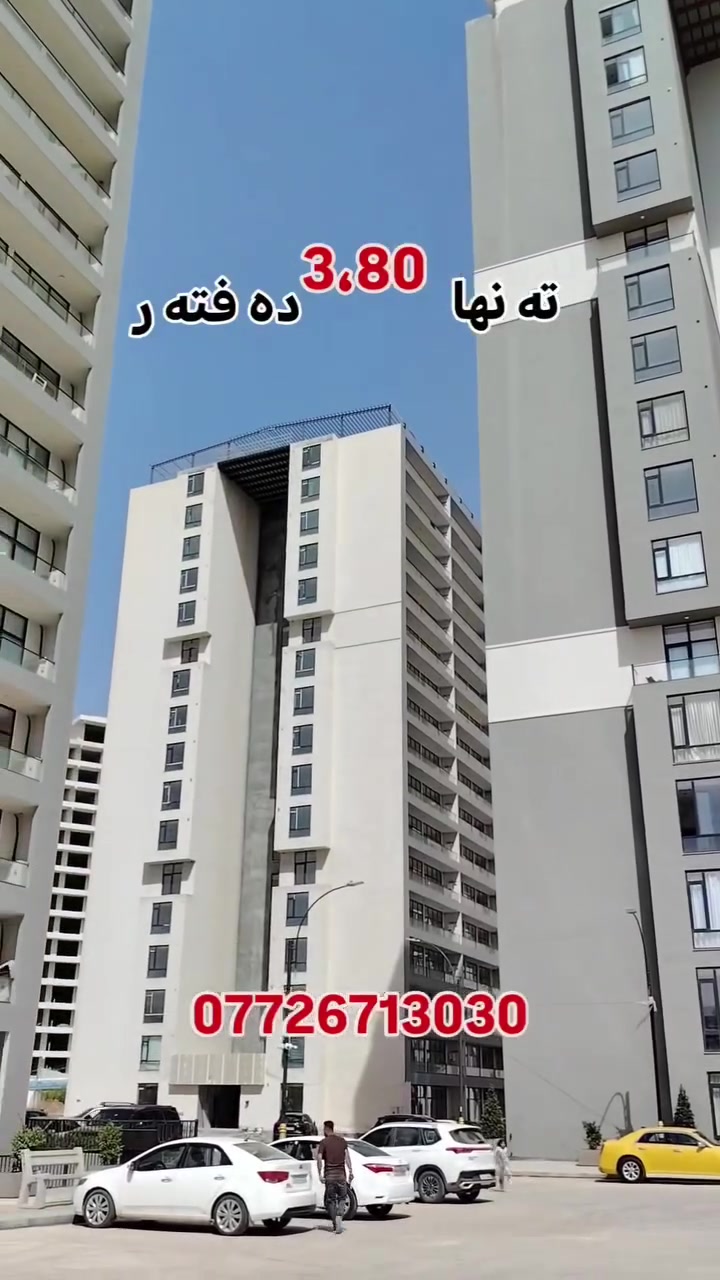 دە روو ستی 1
روبە ری 64م
یە ک نوستن و هۆلێک
***********
