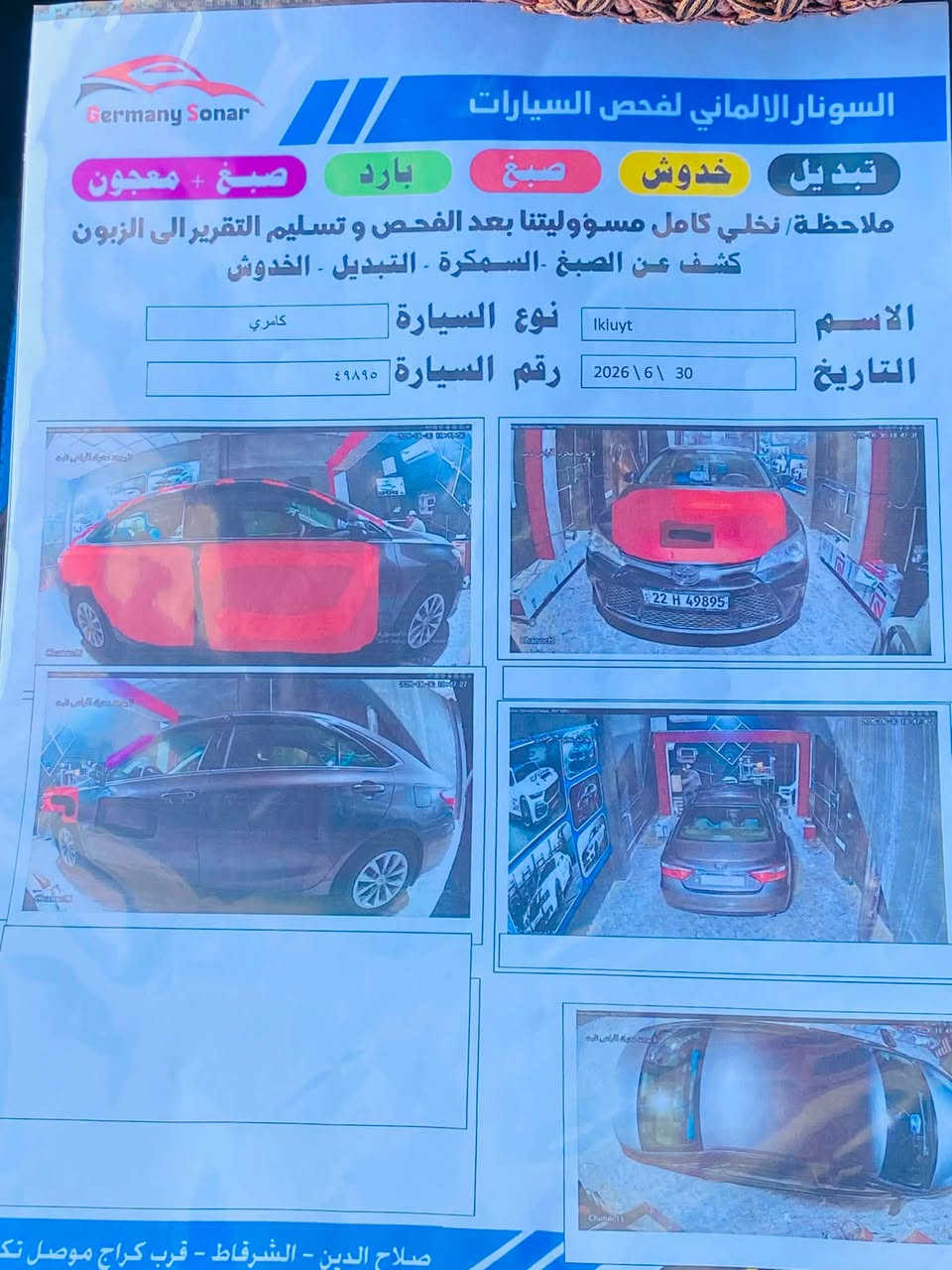 السلام عليكم كامري للبيع موديل 16كير محرك كهربائي كلها شرط رقم أربيل تحويل وكاله السعر 124 بيها مجال اتصل وتدلل ملاحضه سونار بيها جديد البارحه سواا غير متواجد ع فيس اتصال فقط ***********
