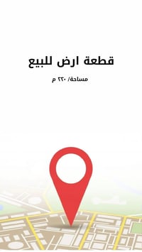 أرض للبيع • قطع بيت الشيخ • ٢٢٠م