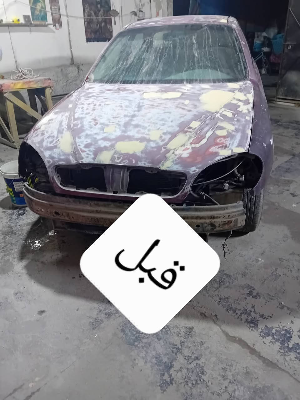 شي من اعمالي تعميرسيارات سمكره صبغ كماليات ادامه عامه حمام داخلي معه تصليح صبغ ويالع حراري طافي اوميتاليك بأسعارمناسبه مكاني زعفرانيه ***********
