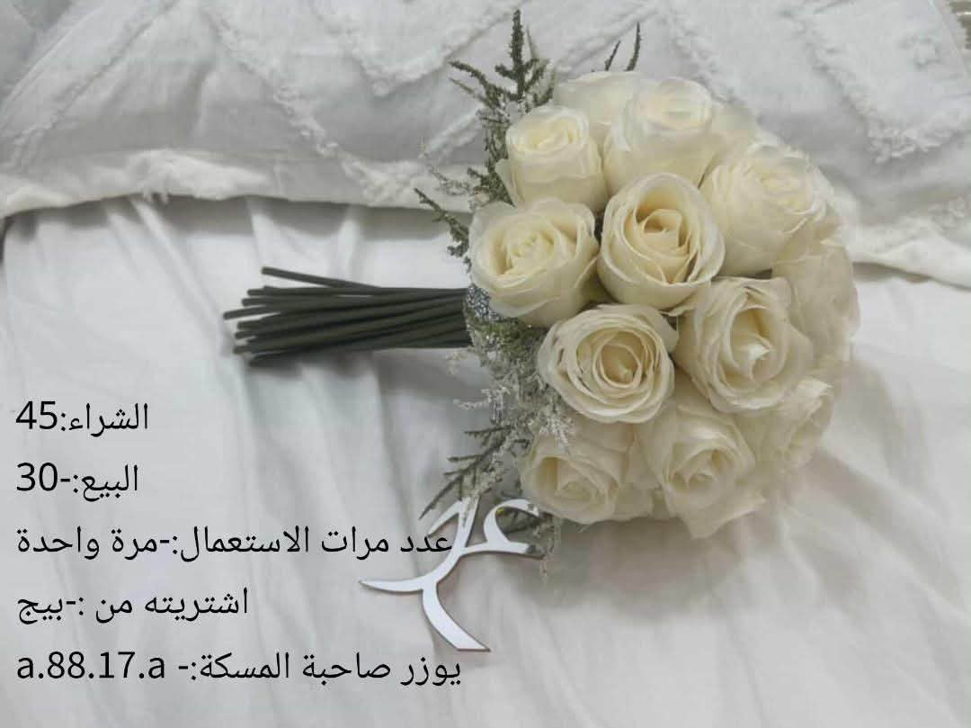 السلام عليكم عندي فستان عقد وبدلة للبيع وتاج ومسكة وبيهن مجال


**إذا كنت صاحب هذا الإعلان وتريد حذفه لأي سبب، رجاءا أرسل رسالة إلى الدعم الفني**