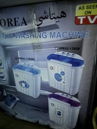 غسالة أطفال • جديدة • بلكارتونه