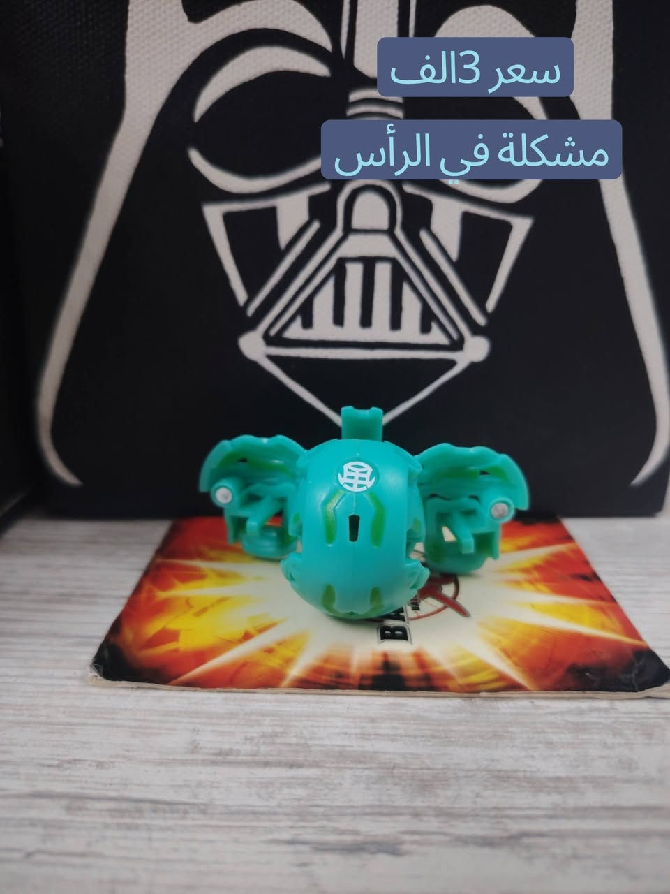 باكوغان للبيع


**إذا كنت صاحب هذا الإعلان وتريد حذفه لأي سبب، رجاءا أرسل رسالة إلى الدعم الفني**