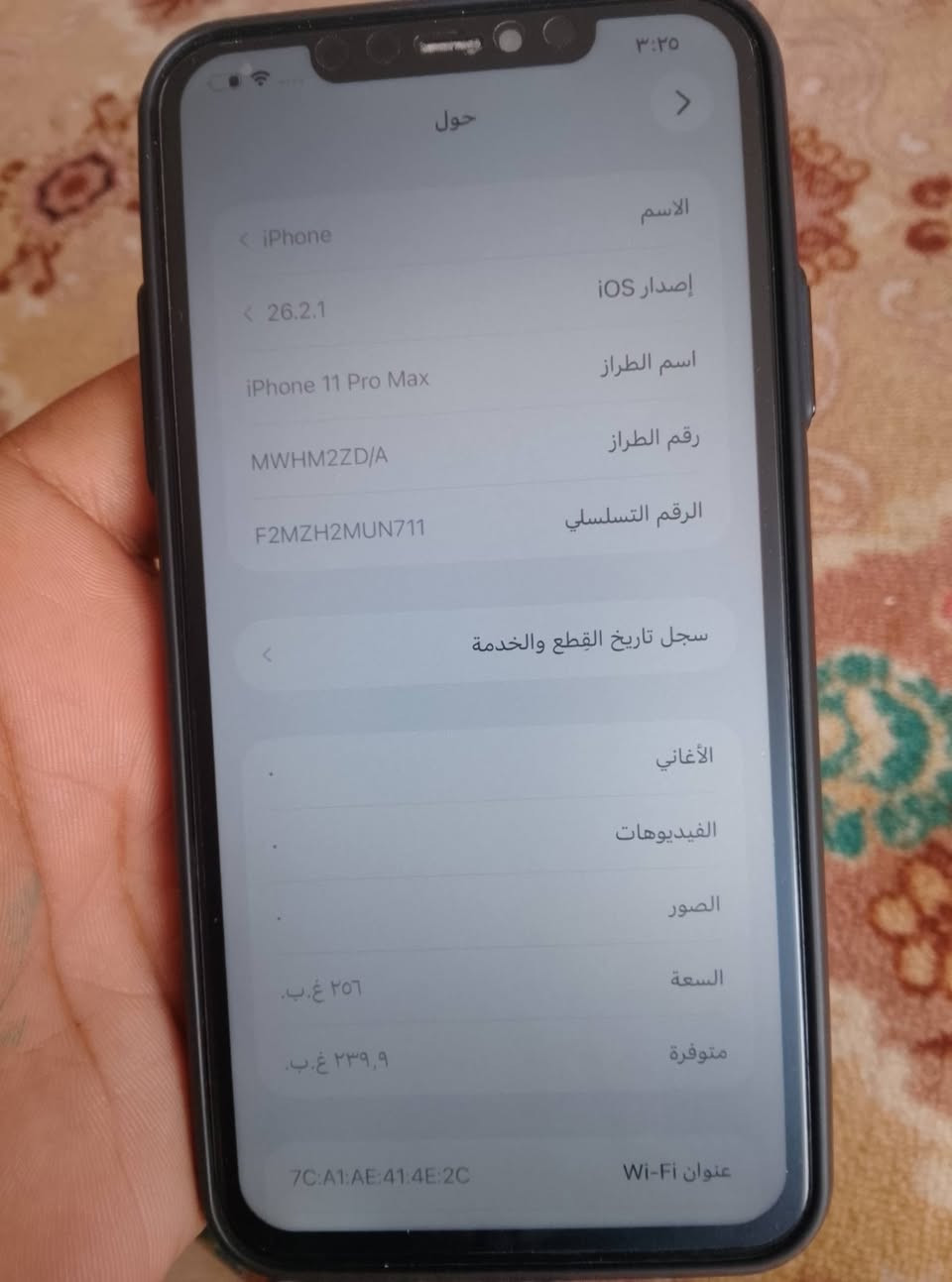 ايفون 11برو ماكس السعر 325
اذاكره 256
فيس ايدي شغال 
مبدل شاشه تفصيخ أصلي 
بطاريه 95
 ***********
