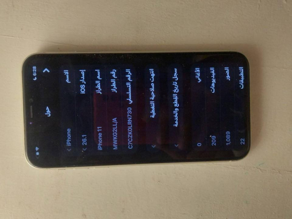السلام عليكم 
آيفون  ١١ العادي 
مبدل فقط بطاريه وتقرا ١٠٠
ذاكرة ٢٥٦
فيس إيدي بشكل 
الدكم مال الصوت متحركه من مكانها ماتشتغل
الظهر بي أضرار 
السعر ٢٠٠ وبي مجال للشراي
للتواصل 

***********
واتساب فقط 

ماعندي توصيل 
مكاني بغداد
