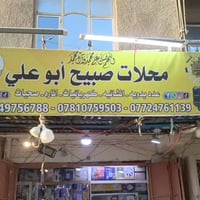 مروحة بنسونك أبيض • تعبة ٣ قطع • الكريعات الكويتي