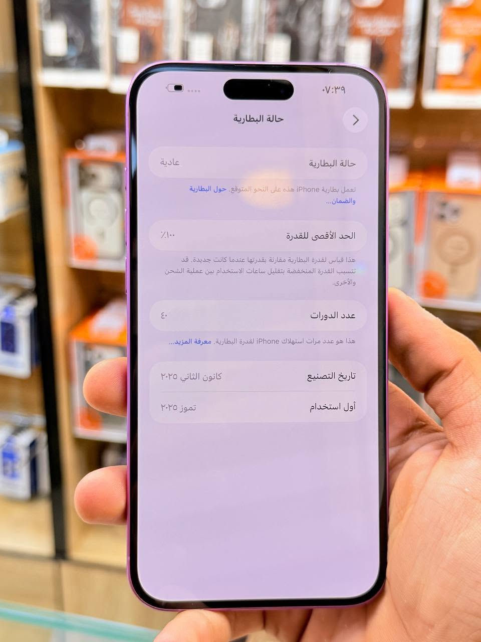 ايفون 16بلاس دبل يسمكارت ذاكره 128 بطاريه 100 مشحون 40 مره فقط  يعني جديد نضافه زلغ مابي كامل ملحقاته وتر بروف فحص حاسبه كله نورمال يعني ممبدل بي شي شرط تفحص بالوكاله نموذج M الأصلي ✌️
لون مميز تاخذه ضمان 5 ايام اي مشكله او عطل يستبدل الجهاز فورا  
السعر مليون و15الف  🔥🔥🔥
العنوان بغداد البياع شارع 20 مركز عيسى فون📍 قرب مجمع دينار ونص 🐦‍🔥🐦‍🔥 ***********📲
