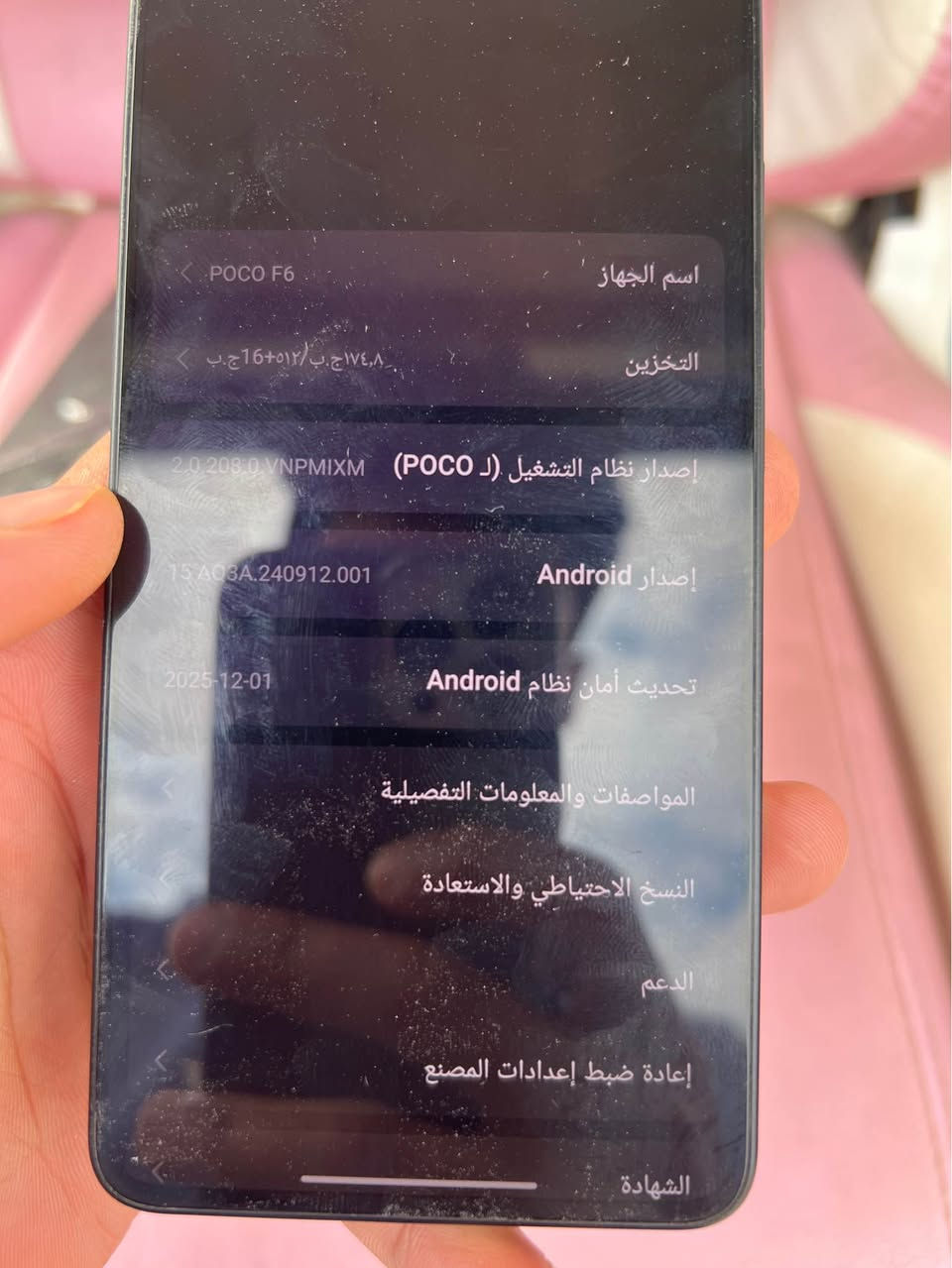 السلام عليكم 
بوكو F6 سعر الجديد ماله530 الف
 مستعمل قليل نضافه 100
ذاكره 512
ملحقات كامله شاحن 90 واط
السعر 350
 مكاني الزبير/للتواصل واتس اب او اتصال/*********** الزبير, البصرة
