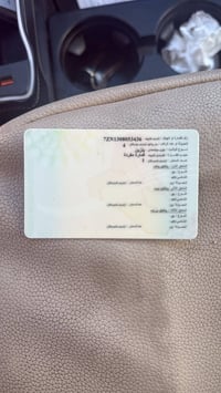 تسقيط • خصوصي • رقم واسط