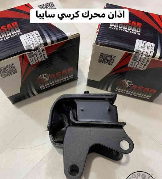 جـــــــــــــــديـــــــــــــــدنــــــــــا  💥🚫

بفضل الله وصول مواد ايراني جديده✅

مجمع الرواسي للأدوات الاحتياطية الديوانية حي العسكري الثاني 

للإستفسار عن الأسعار مراسله الخاص او واتساب 🚫

💥راديترات جميع انواع السيارات
💥دسكات جميع انواع السيارات
💥حداديه جميع السيارات 
💥بطاريات
💥ادوات ايراني

📲📲📲واتساب ***********📲📲📲

توصيل 🚖🚖🚖🚖🚖🚖

بغداد ٥٠٠٠

محافظات 6000
