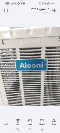 مبردة Alooni استخدام قليل حجم ٢،٥ للبيع العنوان المحمودية حي الربيعي  ...