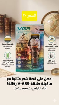 مكائن حلاقة • ماركة أصلية • عرض خاص