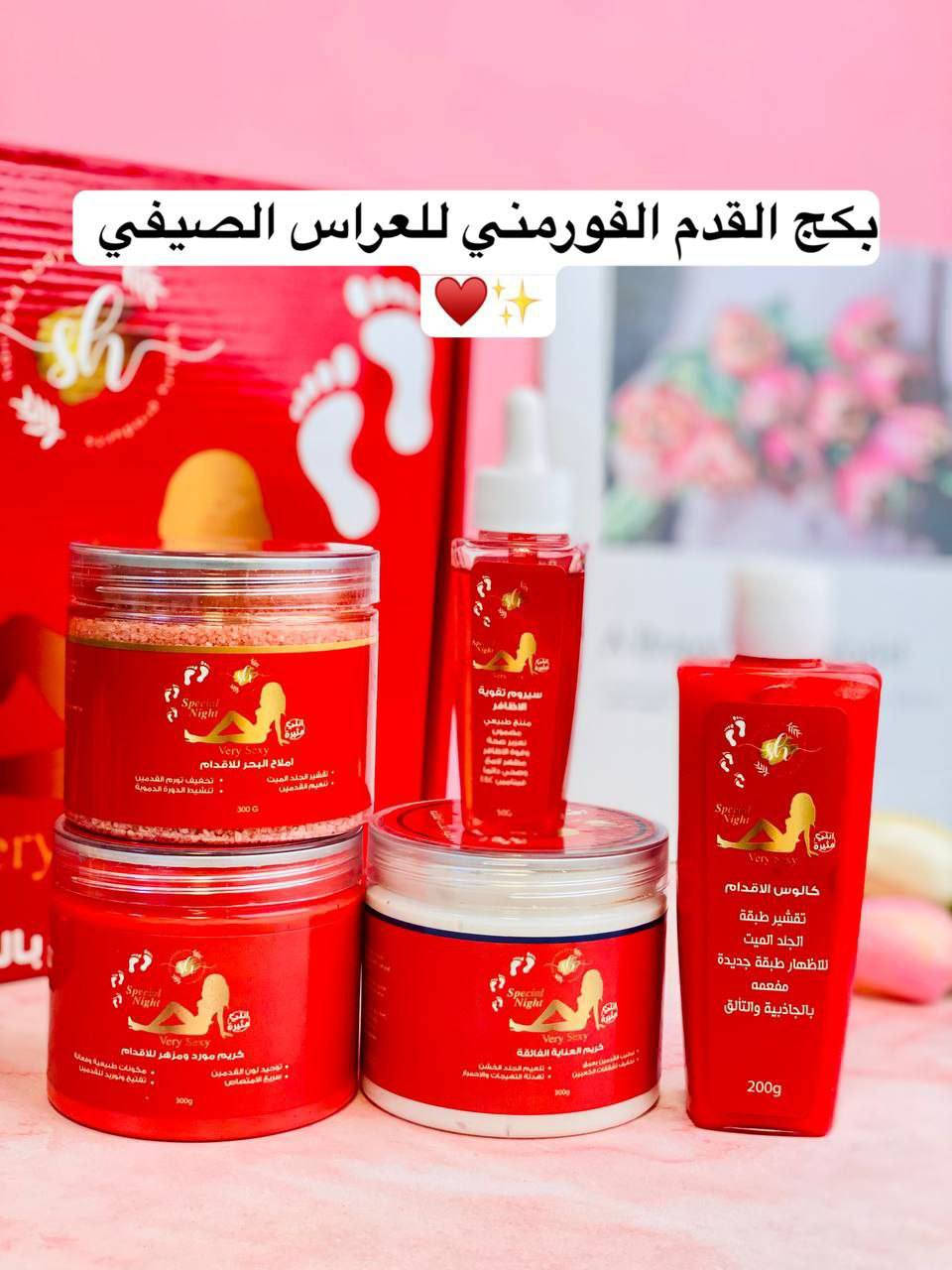 بكج القدم الفورمني الشهير ✨
بكج يتكون من 5 قطع :

♥️ املاح قدم تعقـم القدم وتزيل الجلد الميت 

♥️ كريم كعب الغزال توريد وترطيب وتنعيم الجلد 

♥️ سيروم  مقوي للأظافر  
♥️ التقليل من تكسرها وهشاشتها مما يكسبها الصلابة ومظهراً أكثر صحة وحيوية

♥️ كالوس قدم الاصلي يقشر
ويشيل الجلد الخشن الي بالكعب والقدم خلال دقائق

♥️ مرطب قدم 
كريم العناية بلقدم  يمنح القدم نعومة والترطيب 

السعر 15


**إذا كنت صاحب هذا الإعلان وتريد حذفه لأي سبب، رجاءا أرسل رسالة إلى الدعم الفني**