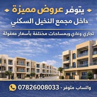 النجف الأشرف • أراضي طابو • ١٥٠م-٤٠٠م