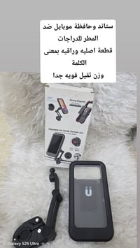 حافظة موبايل • ستاند موبايل • أصلي