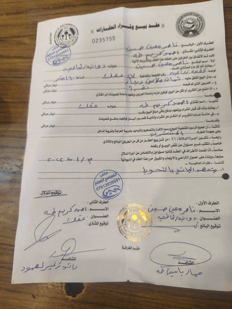 عرصه للبيع موقع جيد خدمات كامله سعر معقول مجمع الشبلاوي ***********
