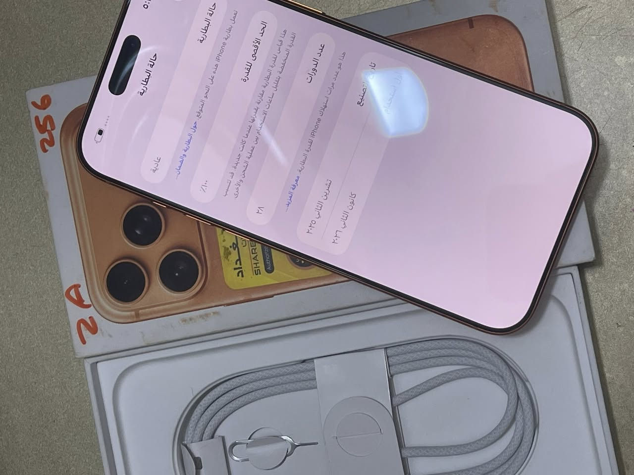 السلام عليكم
ايفون 17 بروماكس ذاكرة 256 بطارية 100  سيم كرت عدد دورات الشحن 28 مكفول من كلشي نضافه 100/100 ملحقاته كامله السعر مليونين و 75 بي مجال مكاني بغداد
رقم هاتف   ***********
