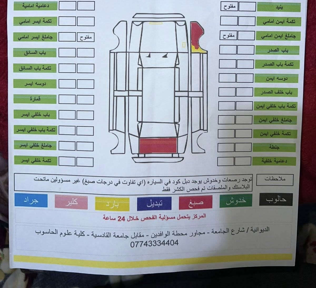 تويوتا هايلوكس فور ويل محرك 2700موديل 2017 بصمه تشغيل وبصمه أبواب وحساسات وكاميرا خلفية تحويل مباشر بيها صبغ جاملغ امامي ايمن وباب البدي والسونار مرفق مع الصور للبيع 285وبيها مجال او المراوس بتاهو اولاندكروز للاستفسار ***********
