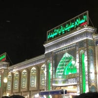 حملة الكرار 🕌. برنامجها الأسبوعي 👉💁‍♂️  يوم ألخميس 💁‍♂️الى كربلاء المق...