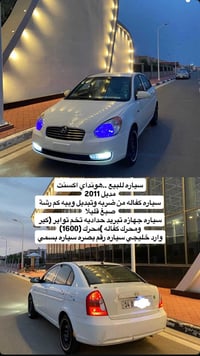 هيونداي اكسنت • ٢٠١١ • بصرة