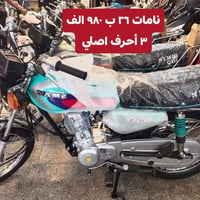موديل ٢٦ • ديوان نفخ • توصيل