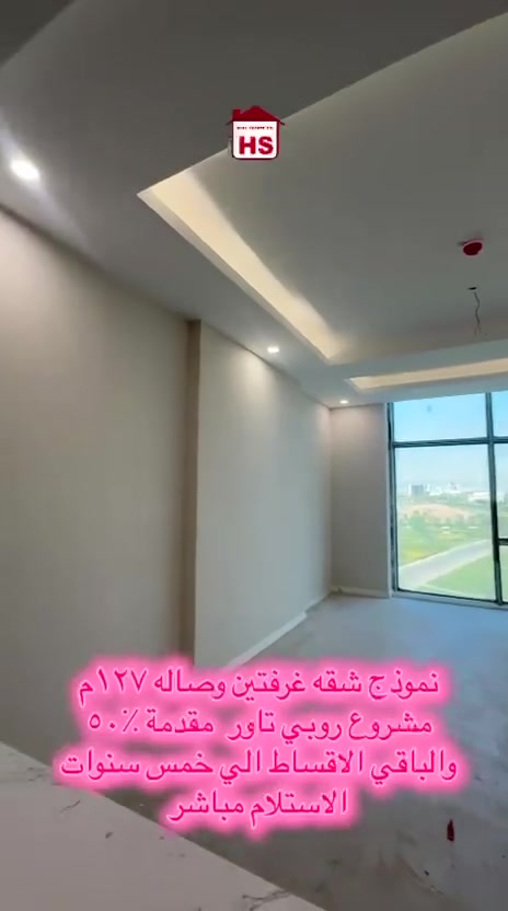 📣دوو شێوازی قست بەردەستە  لە پڕۆژەی رووبی تاوەرس
🔹شێوازی یەکەم %25 ئێستا دەدەیت دوای 3مانگی تر %25 لە کاتی ڕادەست کردنی کلیل دەدرێت وە ئەوەی دەمێنێتەوە بە قستی 60 مانگ مانگانە دەدرێت 
🔺شێوازی دووەم %50 ئێستا دەدەیت و کلیل وەردەگریت %50 دەمێنێتەوە بە قستی 60 مانگ مانگانە دەدرێت
📍پرۆژەی ڕوبی تاوەرز - لۆکەیشنێکی نایاب لەسەر شەقامی 40 مەتری لە زۆنی زێڕین.
Erbil, 40m Road, Gullan Street
دەتوانن لە ڕێگەی واتسئەپ و ڤایبەر پەیوەندیمان پێوە بکەن:-
   ***********📞 هەڵمەت عزیز
   ***********📞 محمد وعد

---------------------------------
📣 يتوفر نظامان للتقسيط في مشروع "روبي تاورز" (Ruby Towers)
🔹 النظام الأول:
تدفع 25% الآن، و 25% بعد 3 أشهر عند استلام المفتاح، والمبلغ المتبقي يُسدد على أقساط شهرية لمدة 60 شهراً.
🔺 النظام الثاني:
تدفع 50% الآن وتستلم المفتاح مباشرةً، والمبلغ المتبقي (50%) يُسدد على أقساط شهرية لمدة 60 شهراً.
📍 مشروع روبي تاورز - موقع متميز جداً على شارع 40 متراً في "الزون الذهبي".
أربيل، شارع 40 متراً، شارع كولان.
يمكنكم التواصل معنا على الواتس_اب والفايبر:-
   ***********📞 هەڵمەت عزیز
   ***********📞 محمد وعد

#عقارات_حاجی_سلام
