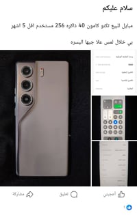 تكنو كامون 40 • قيم وخذ