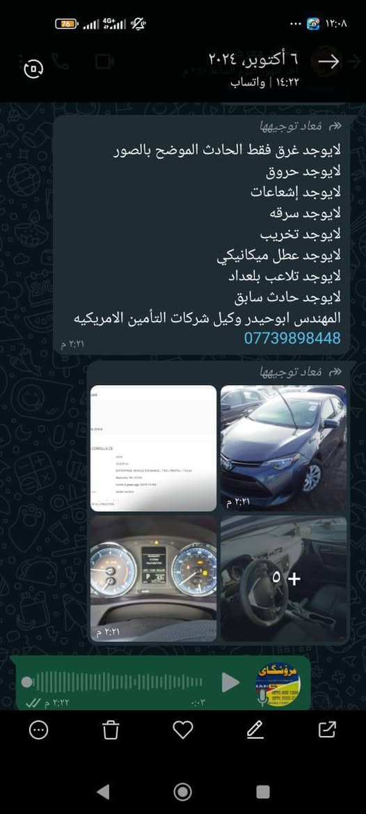 كورلا موديل 20188سنةوي جديد بأسمى لحد2029
سعر 125 مكاني كلار
***********
